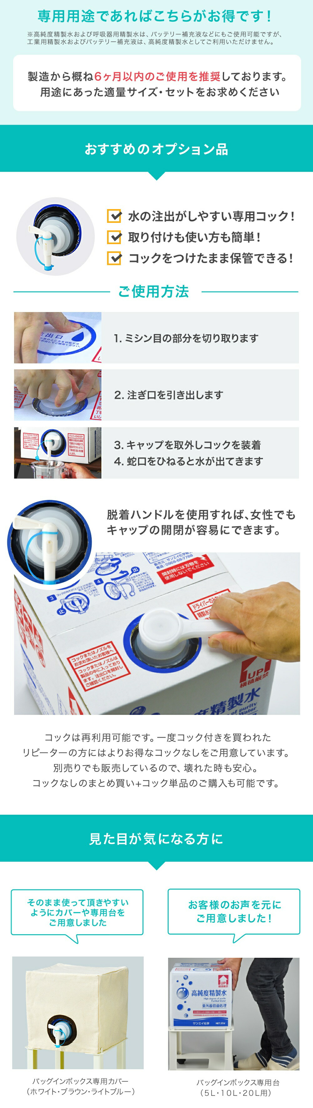 サンエイ化学 精製水 工業用 精製水 5L×2箱セット コックなし サンエイ化学 精製水 工業用 精製水 5L×2箱セット コックなし
