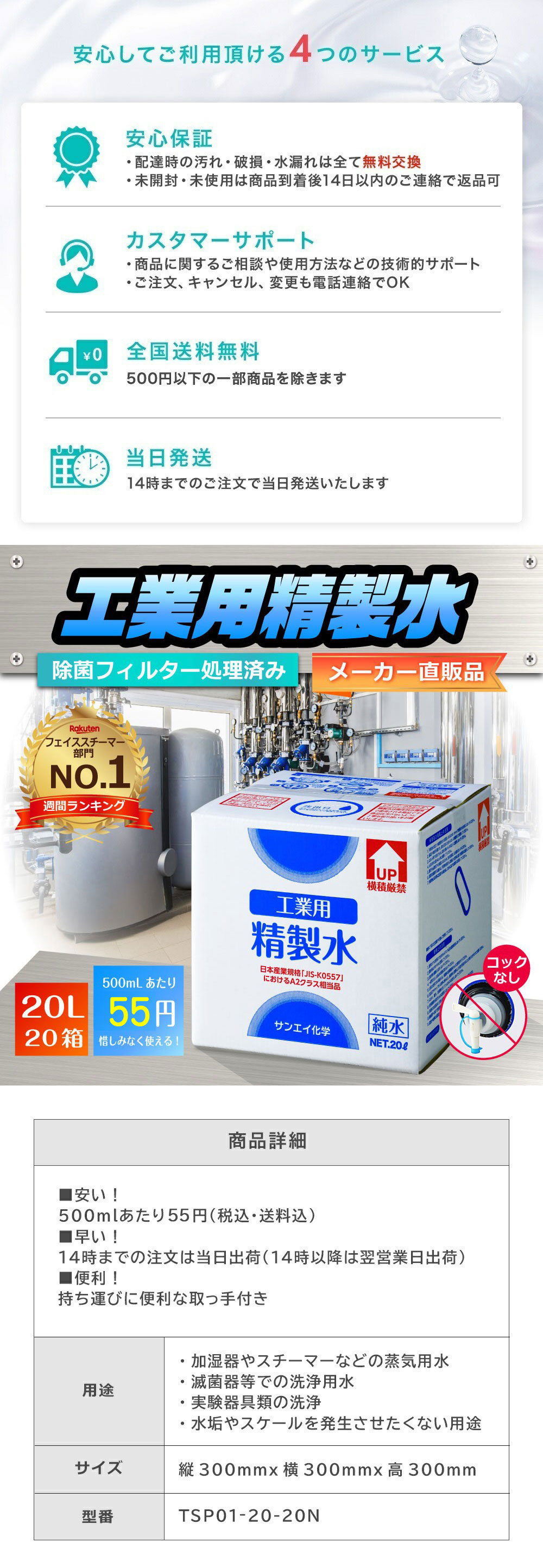 サンエイ化学 精製水 工業用 精製水 20L×20箱セット コックなし 業務用 大容量 【送料無料】 アロマ スチーマー用 歯科 クーラント液  LLC アルコール 消毒液 無水 エタノール 除菌スプレー 除菌水 希釈水 液晶 洗浄 純水 蒸留水 イオン交換水 超純水 せいせいすい 日本 ...