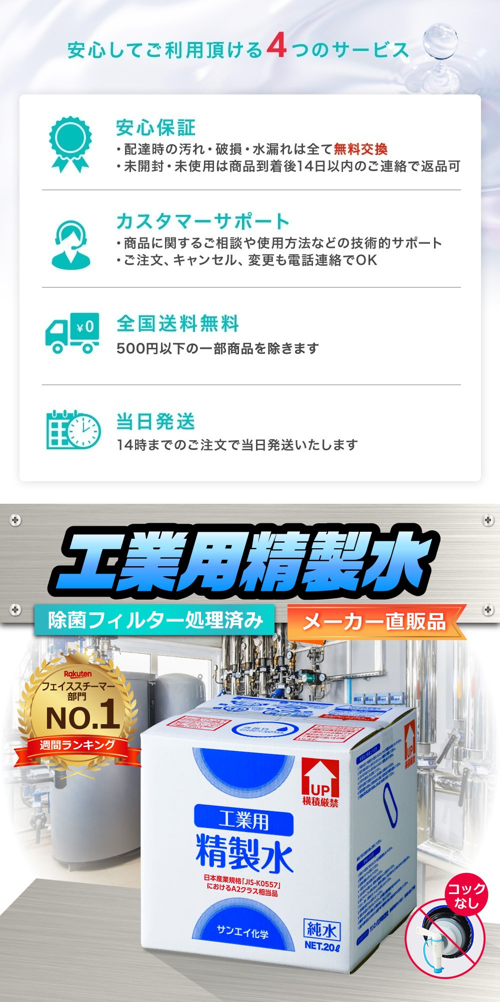 サンエイ化学 精製水 工業用 精製水 20L×5箱セット コックなし 業務用