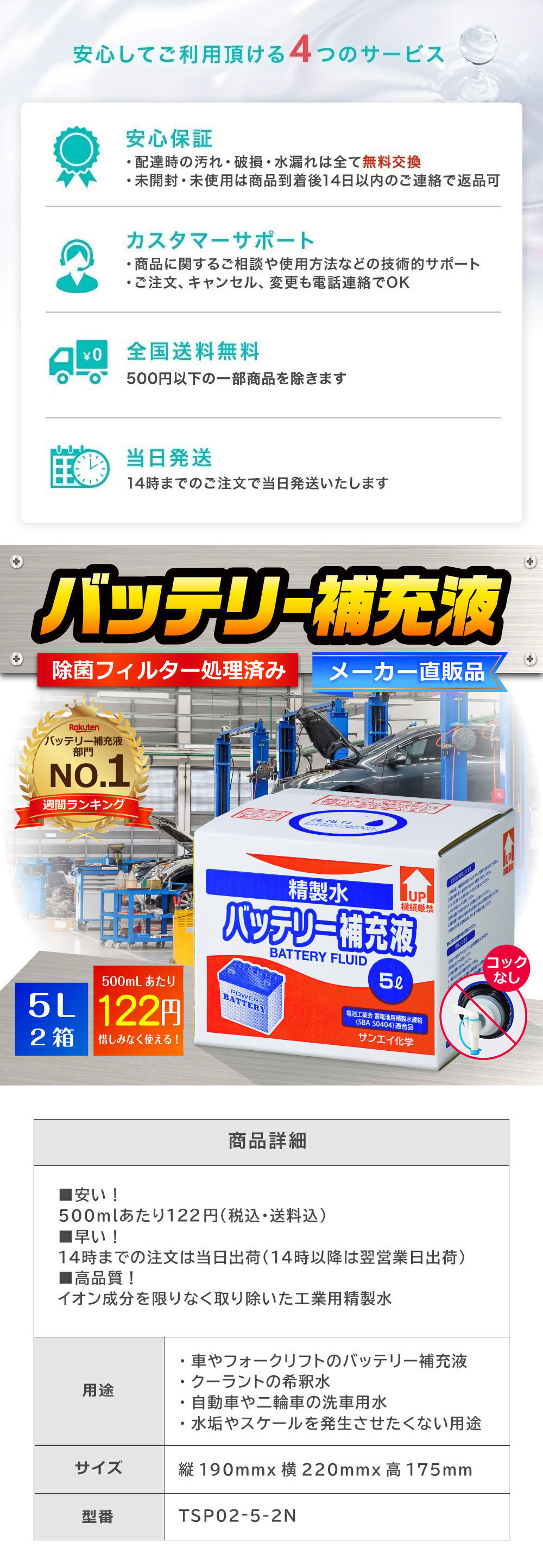 サンエイ化学 精製水 バッテリー補充液 5L×2箱セット コックなし 業務用 大容量 | 【送料無料】 バッテリー液 バイク フォークリフト 車 洗車  蓄電池 発電機 ウォッシャー液 LLC クーラント液 ro水 ピュアウォーター 純水 蒸留水 イオン交換水 超純水 せいせいすい 日本製 ...