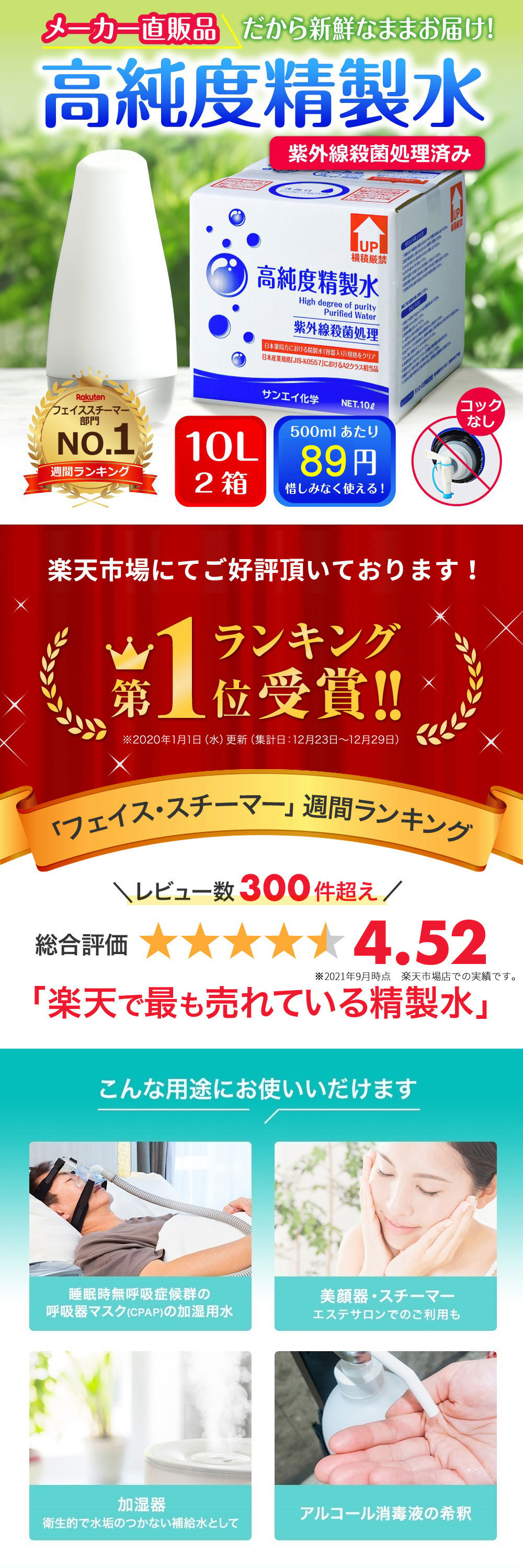 サンエイ化学 精製水 高純度精製水 10L×2箱セット コックなし 大容量 【送料無料】 10リットル 無呼吸 CPAP CPAP用 シーパップ  加湿器 アロマ スキンケア 除菌スプレー 除菌水 鼻うがい ナノケア スチーマー 化粧水 純水 蒸留水 イオン交換水 超純水 せいせいすい 日本 ...