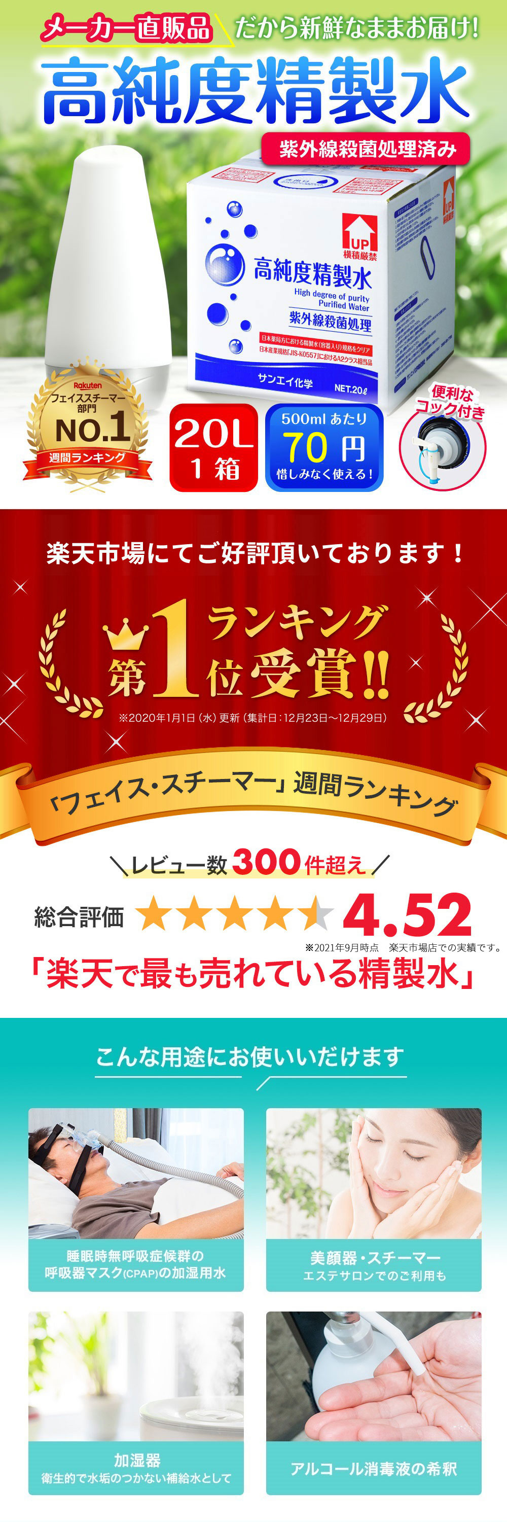 サンエイ化学 精製水 高純度精製水 20L×1箱 コック付き 大容量 サンエイ化学 精製水 高純度精製水 20L×1箱 コック付き 大容量