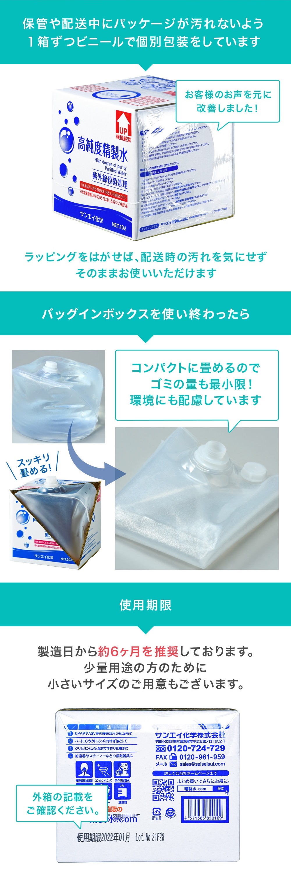 サンエイ化学 精製水 高純度精製水 5L×1箱 コック付き 大容量 | 【送料 ...