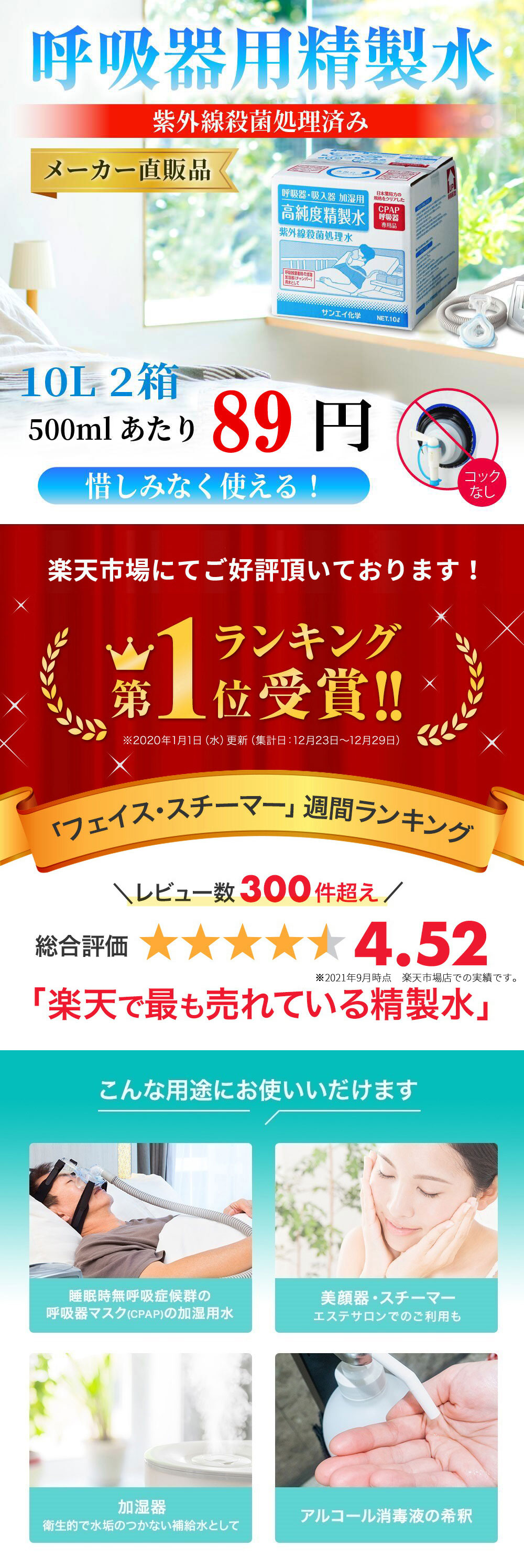 サンエイ化学 精製水 呼吸器用 精製水 10L×2箱セット コックなし 大容量 【送料無料】 医療用 吸入器 在宅酸素 水素吸入器 CPAP  シーパップ 睡眠時 無呼吸症候群 SAS チャンバー 鼻うがい スチーマー 高純度精製水 純水 蒸留水 イオン交換水 超純水 せいせいすい 日本製  ...