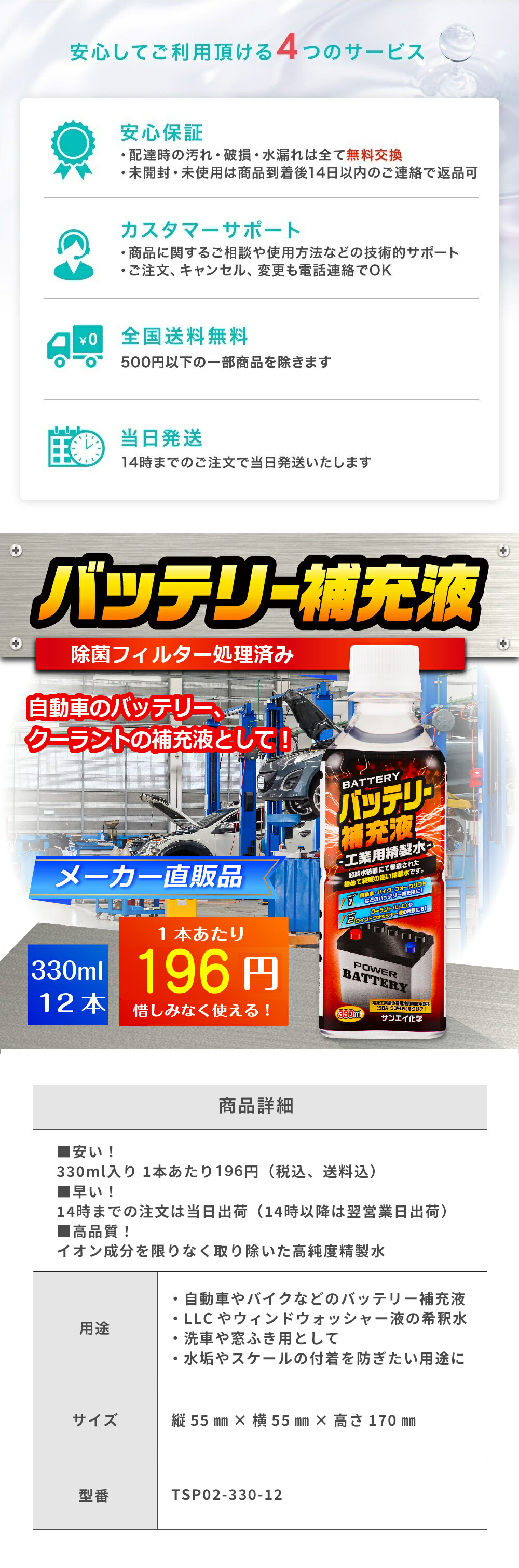 国産】 精製水 20L バッテリー補充液 コック付き 純水 サンエイ化学 バッテリー液 バッテリー水 大容量 大量 充電器 自動車 船舶 バイク 交換  充電 車 発電機 蓄電池 フォークリフト 20リットル 希釈水 洗浄水 業務用 補給水 クーラント LLC ウォータースポット kg.scps ...