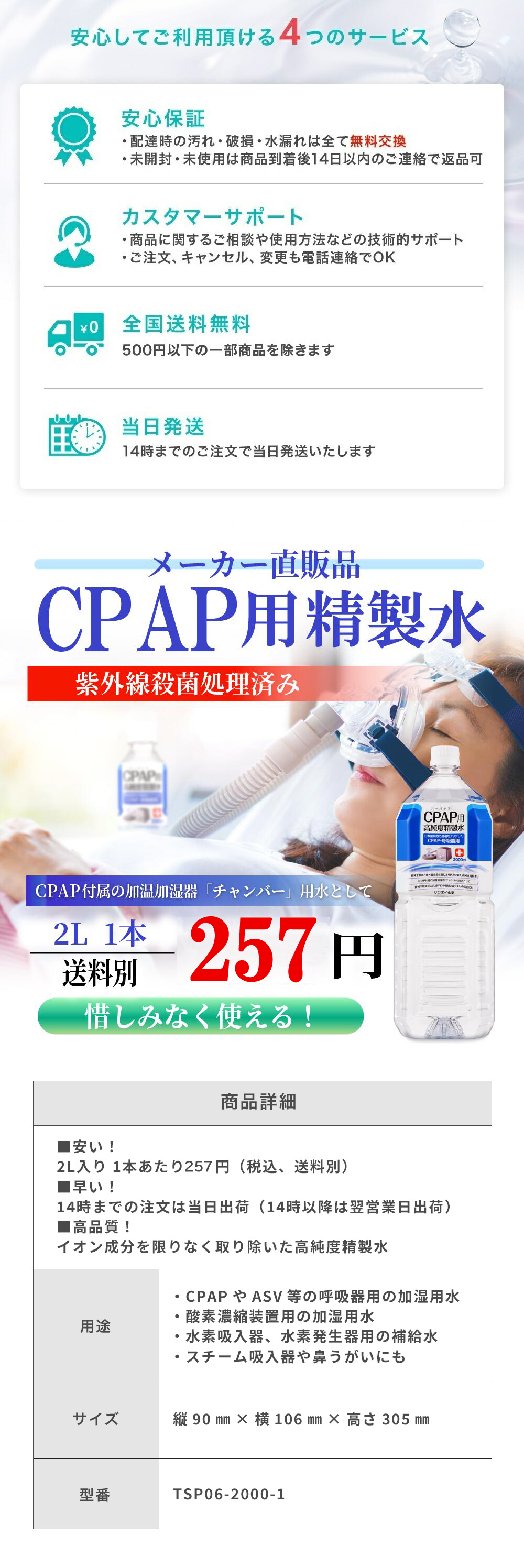 国内発送 サンエイ化学 精製水 CPAP用 1L×15本 CPAP シーパップ 睡眠時 無呼吸症候群 SAS 医療用 水素 吸入器 呼吸器用 在宅酸素  水素吸入器 チャンバー 鼻うがい のど 鼻 加湿 洗浄 スチーマー ペットボトル 高純度精製水 純水 蒸留水 イオン交換水 超純水 せいせいすい ...