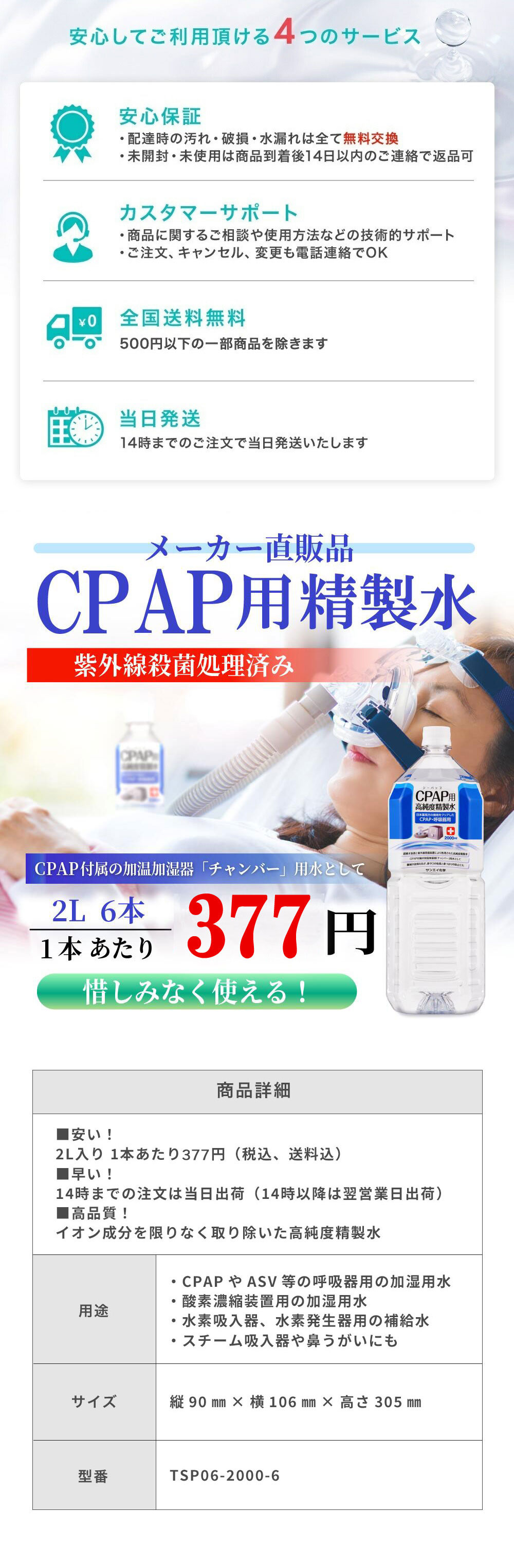 サンエイ化学 精製水 CPAP用 精製水 2L×6本 | 【送料無料】 CPAP シーパップ 睡眠時 無呼吸症候群 SAS 医療用 水素 吸入器  呼吸器用 在宅酸素 水素吸入器 チャンバー 鼻うがい スチーマー ペットボトル 高純度精製水 純水 蒸留水 イオン交換水 超純水 せいせいすい 日本製  ...