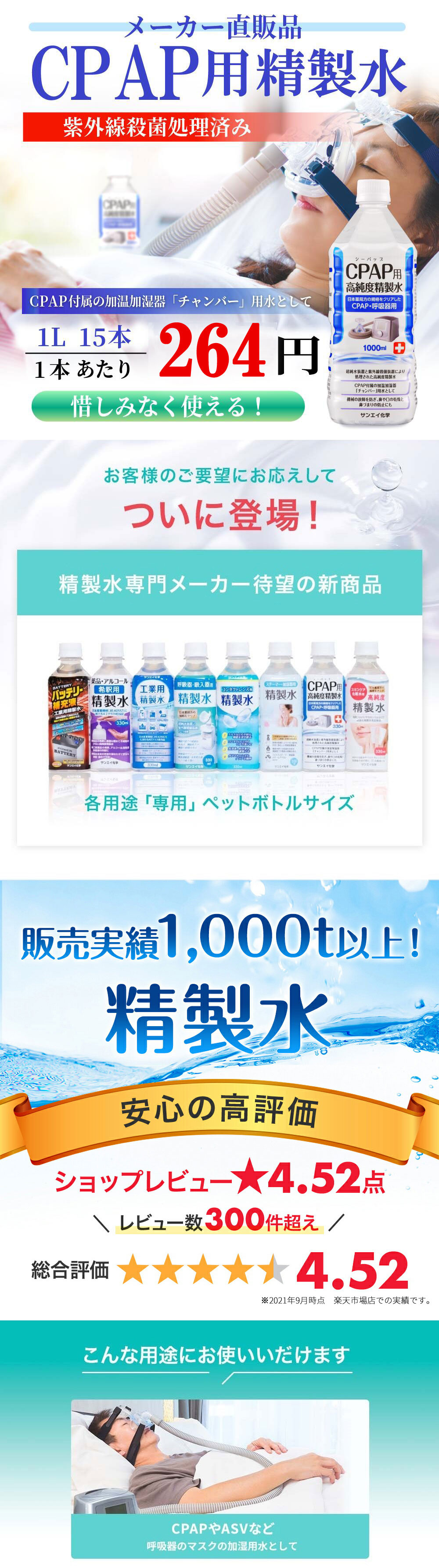 休日 呼吸器用 500mL サンエイ化学 精製水 12本 500ml × 研究、開発用