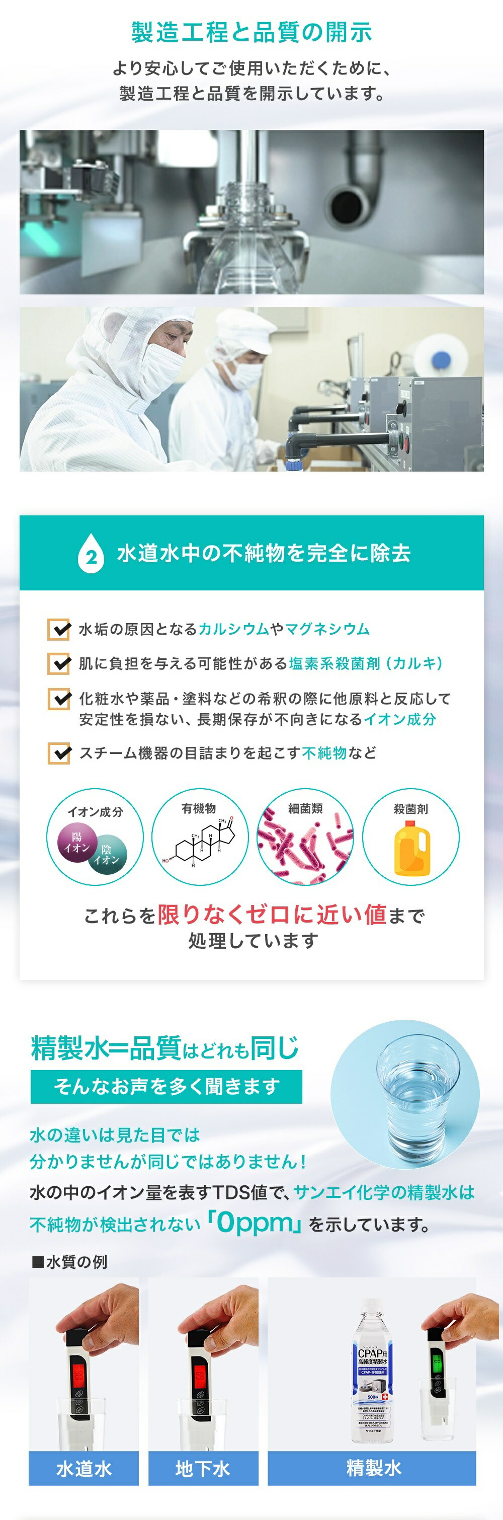 サンエイ化学 精製水 CPAP用精製水 2L×1本 シーパップや在宅酸素などの呼吸器用 吸入器用の高純度純水