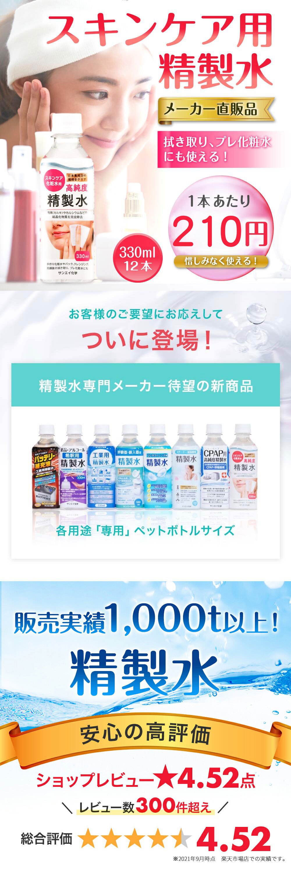 精製水 アロマオイル 販売 化粧水