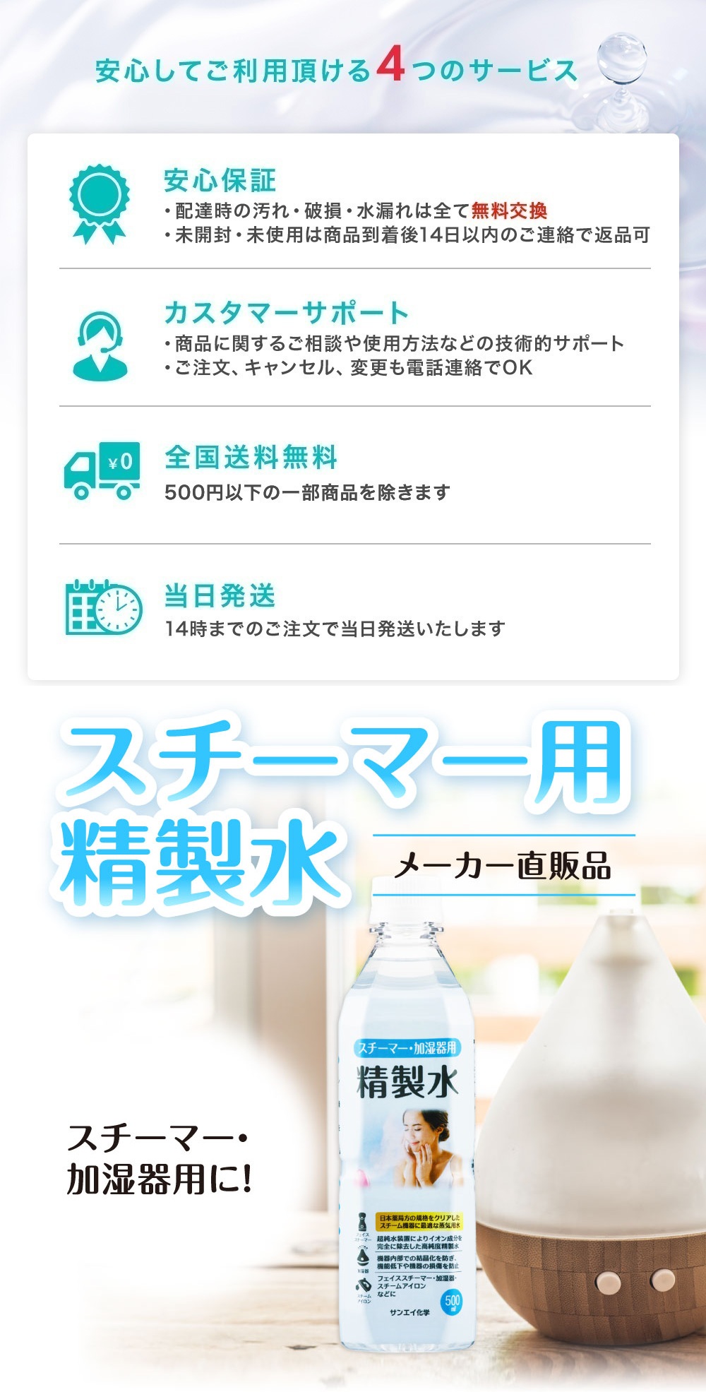サンエイ化学 精製水 スチーマー用 精製水 500mL×12本セット 加湿器や サンエイ化学 精製水 スチーマー用 精製水 500mL×12本セット 加湿器や
