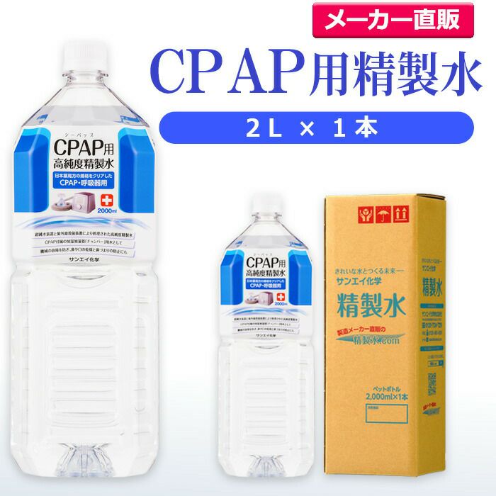 精製水 20l 純水 化粧用 スチーマー cpap 高純度精製水 20L × 10箱 コックなし サンエイ化学 日本薬局方 加湿器 大容量 美容 エステ - 3