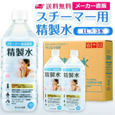 1,000mL | 精製水.com