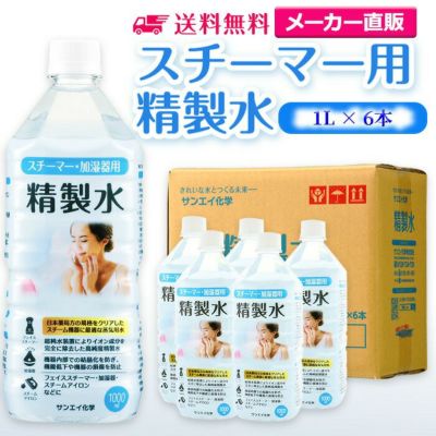 1,000mL | 精製水.com